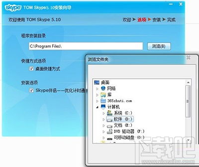 中国通用的skype,中国版Skype的崛起与影响