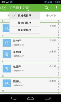 安卓系统查找朋友app,揭秘热门朋友社交应用