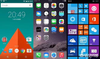 安卓系统ios系统还有其他,操作系统间的差异与共存