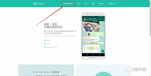 最新whatsapp使用方法,解锁高效沟通新技巧