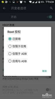 安卓6.0系统怎么root,安全操作与注意事项详解