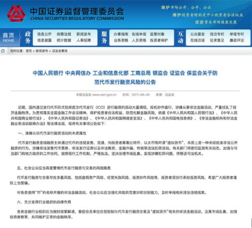 中国投资加密货币合法吗,中国投资加密货币的合法性与风险探讨