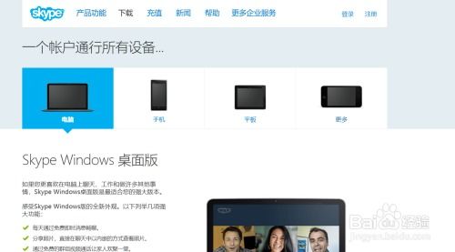 中国skype充值吗,中国地区Skype充值指南与优惠套餐解析