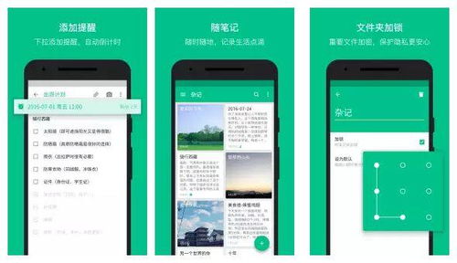 安卓系统好用的笔记,Android系统深度解析与实用技巧汇总