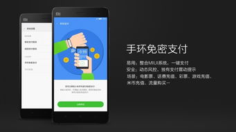 meui还是安卓系统吗,基于MeUI的Android系统特色与优势