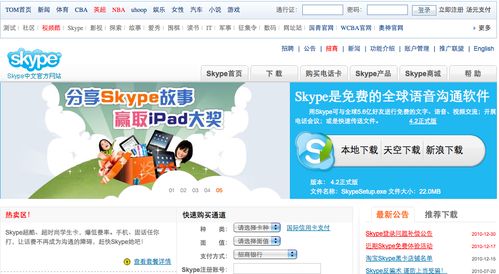 中国屏蔽skype,揭秘中国屏蔽Skype背后的网络政策与影响
