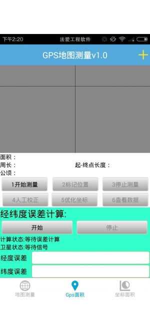 测量系统gps安卓软件,探索无限可能