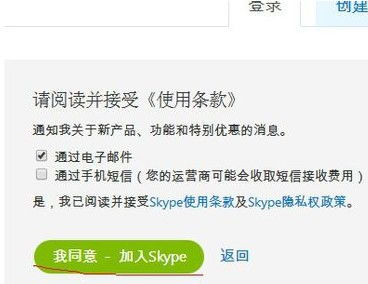 注册skype账号,畅享全球通讯新体验