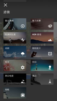 安卓系统视频艺术滤镜,打造个性视频作品