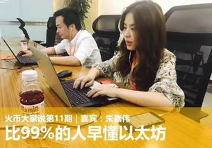 最早买以太坊的人,揭秘首位投资者与加密货币的传奇起点