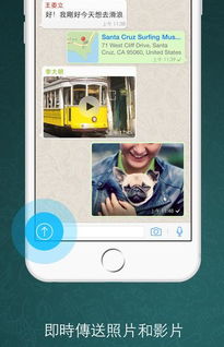 中国如何更新whatsapp版本,中国地区WhatsApp版本升级解析
