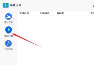 安卓系统怎样压缩视频,轻松释放存储空间