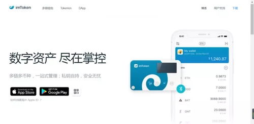 智能合约imtoken,引领数字货币安全与便捷新篇章