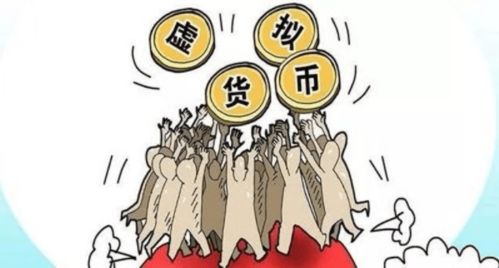 做加密货币赚钱了会被警察抓走吗,警方介入的真相