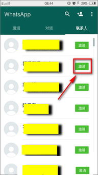 中文能力者whatsapp,轻松沟通无障碍