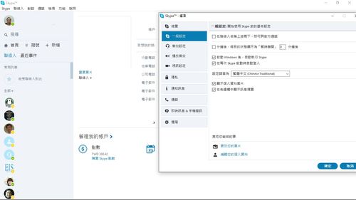 桌面skype打开不了,排查与解决步骤解析
