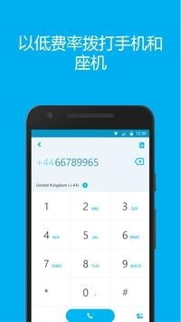 中国手机可以用skype吗,中国手机用户Skype使用指南与注意事项