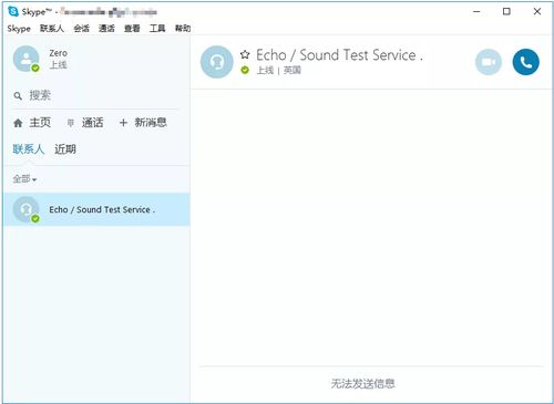 最新skype,跨越时空的沟通革命