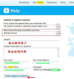 找不到skype账号,寻找那抹消失的Skype账号