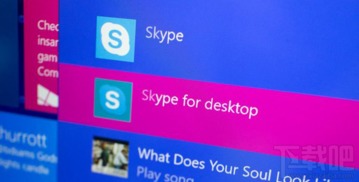 找不到卸载skype,无法卸载Skype的疑难杂症解析
