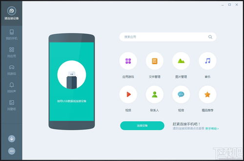 电脑安卓系统手机助手,一站式手机管理利器深度解析
