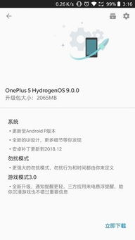 氢os系统安卓p,基于安卓P的轻快体验与原生风格融合