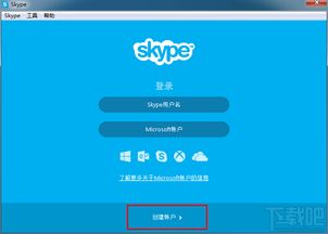 帐号 skype,跨越时空的沟通桥梁