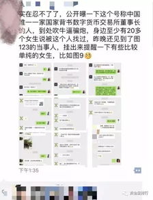诈骗以太坊的案例,揭秘网络陷阱与防范策略