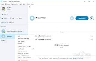 最新版Skype被阻阻止后,用户寻求替代方案