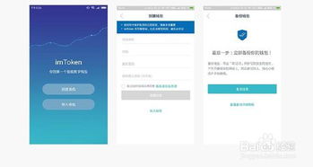 中国用户安装imtoken,imToken在中国用户中的普及与使用体验解析