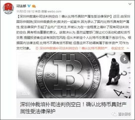 追回加密货币,揭秘被盗资产找回之路