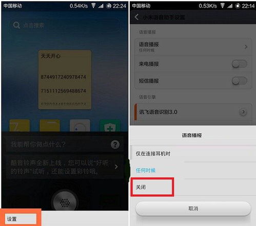 安卓怎么打开语音系统,轻松唤醒智能助手