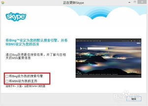 直接与skype对话,Skype带来的即时沟通体验