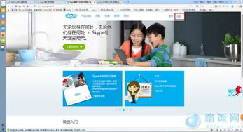 注册skype国际账号注册账号,畅享全球沟通新体验