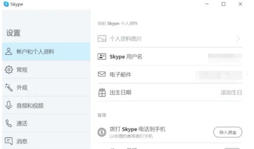 最新版skype如何更改密码,轻松掌握安全新密码设置