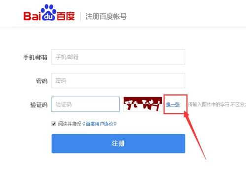 注册skype验证码无法显示,解决无法查看验证码的难题
