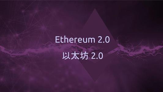 最近以太坊最新消息,迈向更高效、更去中心化的区块链时代