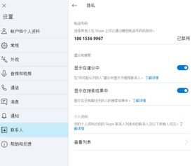 注销skype账号手机号码,手机号码操作指南