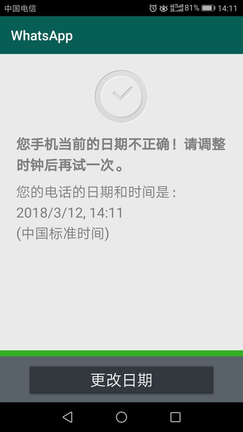 桌面版whatsapp打不开怎么办,解决桌面版WhatsApp无法打开的常见故障排除指南