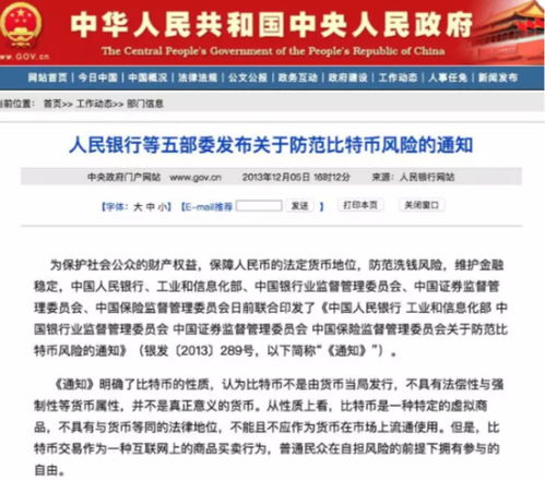 中国加密货币合法财产,中国加密货币合法产物的崛起与影响