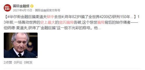 中国加密货币最大骗子,受害者遍布全球
