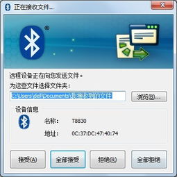 安卓系统使用外接蓝牙,Android系统下蓝牙外接设备通信技术解析与应用