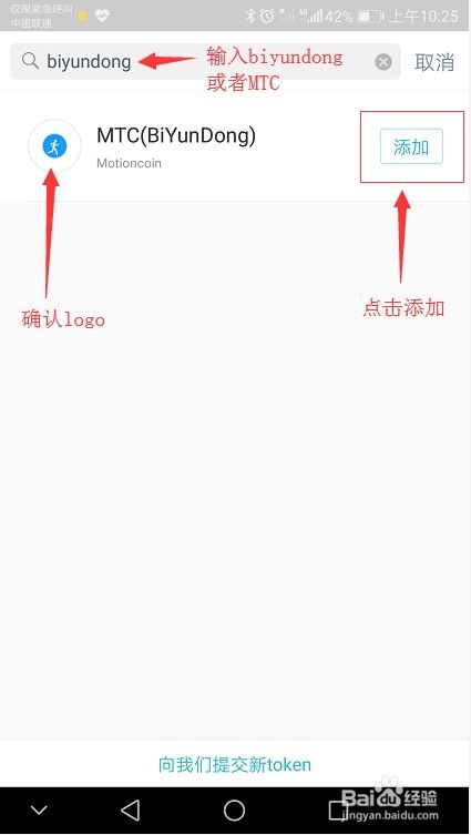 转币进imtoken,如何将数字资产安全转入imToken钱包的详细步骤解析