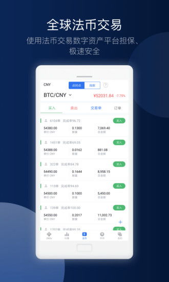 中国加密货币app,市场格局与用户选择解析