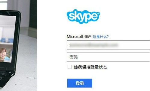 金匠skype如何注册,金匠版Skype注册指南