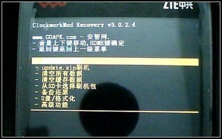 安卓系统的双清,Bootloader与Recovery模式详解