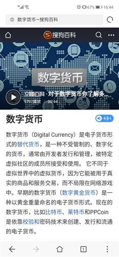 加密数字货币怎么用不了,为何加密货币让你束手无策