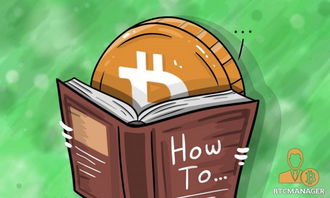 加密货币怎么玩儿,掌握加密货币交易与投资策略