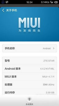 miui安卓4.4.4系统下载,安卓经典系统的传承与创新