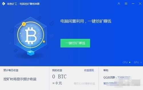 加密货币怎样下载,加密货币下载与生成指南